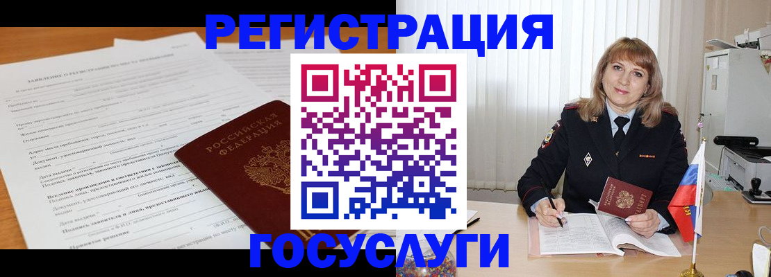 прописка для работы в Карабаново