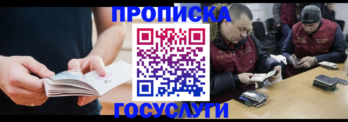 временная регистрация госуслуги в Карабаново