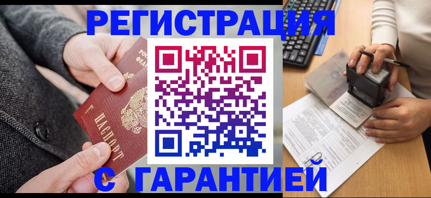 временная регистрация поиск в Карабаново