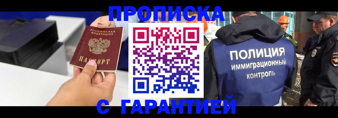 временная регистрация недорого в Карабаново